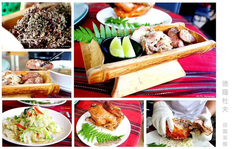 【南投清境。豚】德羅杜夫田園菜館，道地的賽德克族傳統料理（完整菜單）(邀約)