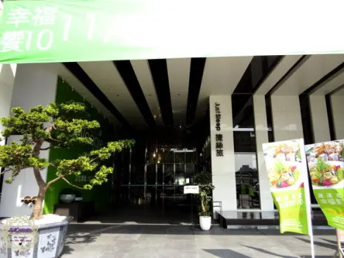 （招待）2014.12.01 -【高雄】DoubleVeggie蔬活食堂　餐點很平價，但廚師的創意、如藝術品般的美味餐點、實在的份量、為客人著想的服務與心意，絕對是超過帳面價格的無價寶藏！！