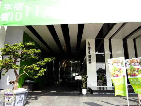 （招待）2014.12.01 -【高雄】DoubleVeggie蔬活食堂　餐點很平價，但廚師的創意、如藝術品般的美味餐點、實在的份量、為客人著想的服務與心意，絕對是超過帳面價格的無價寶藏！！