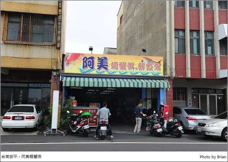 台南安平阿美螃蟹粥深海鮮魚湯。早餐來碗好吃螃蟹粥每天限量沒預約吃不到