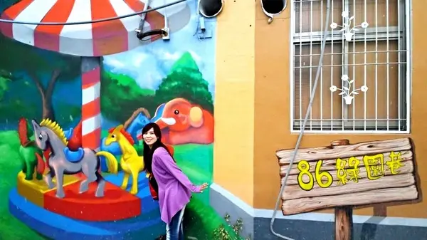 【台南景點】86綠園巷彩繪~每個人心中都有個夢想樂園        
      