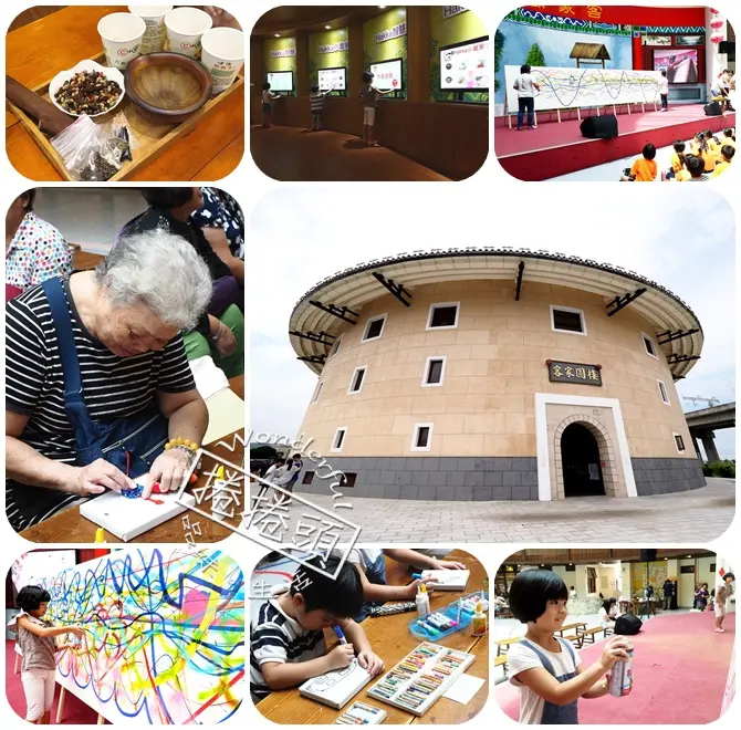 【苗栗親子景點】客家圓樓半日遊＋好玩的DIY客家擂茶~~