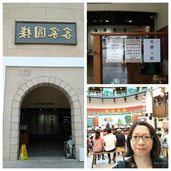 「苗栗旅遊」客家圓樓