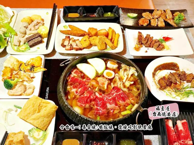 (台南。東區美食)福豆屋-德安百貨：五百多元任意吃雙燒-日式火鍋壽喜燒＋鐵板燒-讓你吃到飽！｜台南平價吃到飽餐廳推薦｜德安百貨店限定