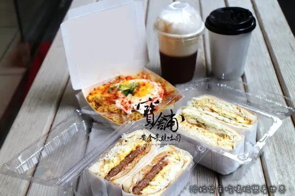 台北後車站巷弄美食『寶舖黃金炙燒吐司』邊逛邊吃從早賣到晚