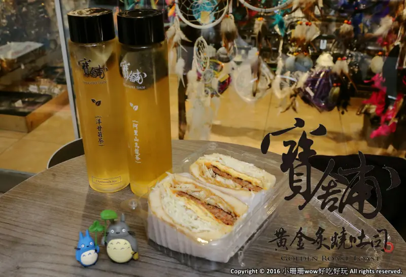 【食║台北】寶舖黃金炙燒吐司～市區逛街散步的小點心新選擇（FB抽獎送捕夢網）　