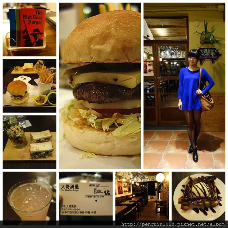 【台中】大哥漢堡 The MobBoss Burger 逢甲店；今天不做大哥，來享受美食！逢甲夜市巷弄裡居然有這麼精緻的美味漢堡！好棒的美式鄉村風格。(愛評網口碑卷)