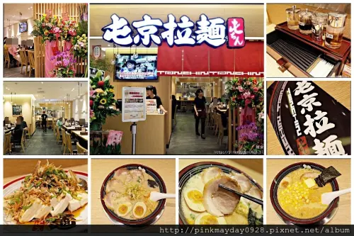 ✿高雄✿ 知名拉麵店南下展店嚕 道地豚骨湯頭+獨家特製醬油 來品嘗超值的東京豚骨拉麵 ➜ 屯京拉麵