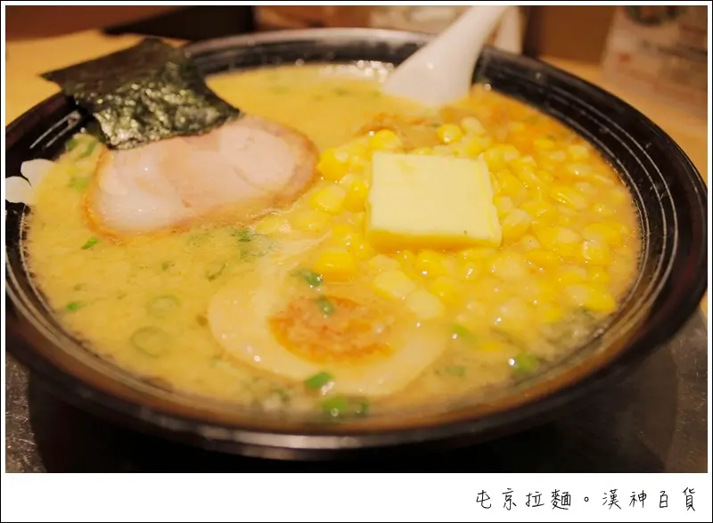 [高雄美食] 屯京拉麵 高雄漢神店