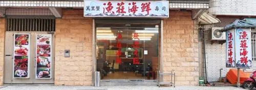 【食。新北】萬里蟹季-龜吼漁港海鮮全攻略♫最推薦必吃的漁莊海鮮餐廳♫道地又讓人難忘的味道♪