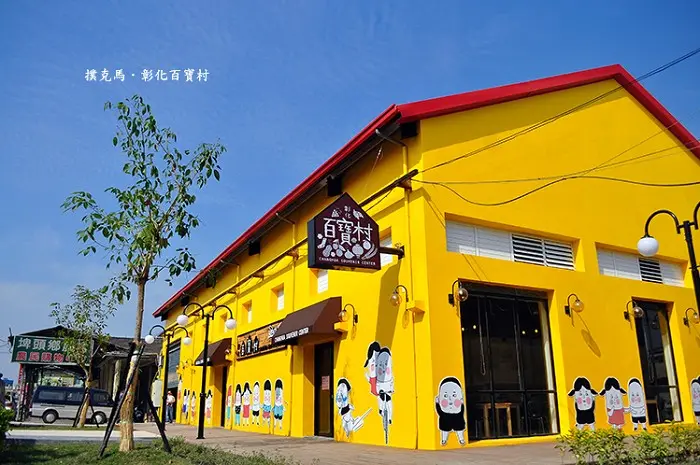 老穀倉改建而成的彩繪建築！彰化名產一次購足！