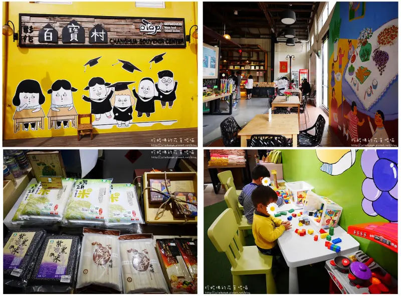 【彰化-埤頭鄉】老穀倉改建「彰化百寶村」內有彰化各鄉鎮特色伴手禮