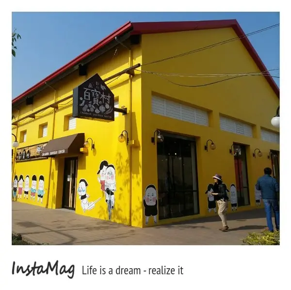 搜刮在地的寶&彰化埤頭鄉百寶村        
      