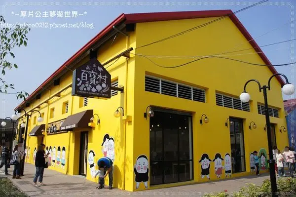 ♥遊♥【彰化●埤頭】老穀倉新生命Lus插畫超繽紛●彰化百寶村