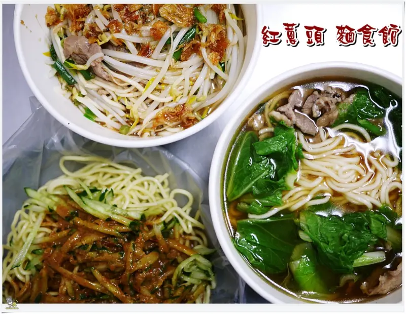 ◊ 讓我另眼相看的低調小吃店 湯頭甘醇味美 麵食道道有特色 ➩ 紅蔥頭麵食館 府中商圈 介壽公園 板橋美食 銅板小吃