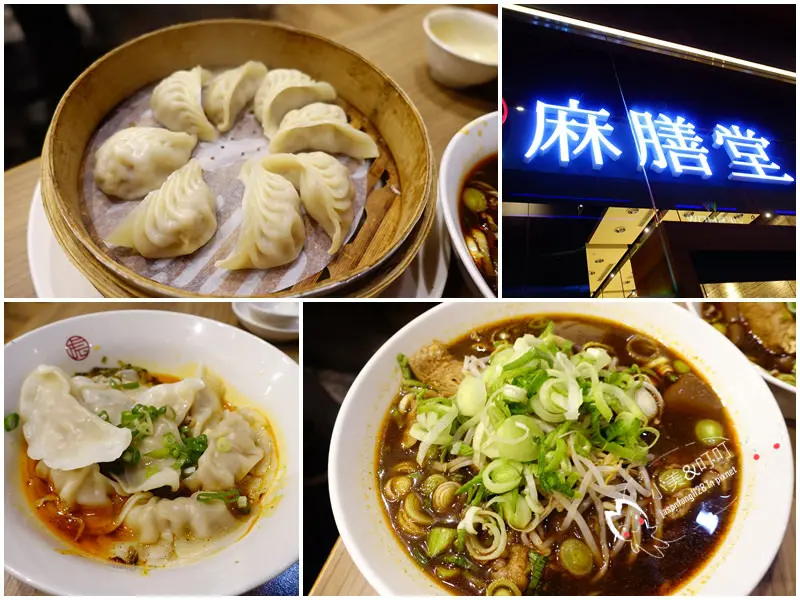 【北市信義】麻而不辣「麻膳堂 MAZENDO」，讓你的舌頭像吃了跳跳糖一樣在跳舞！