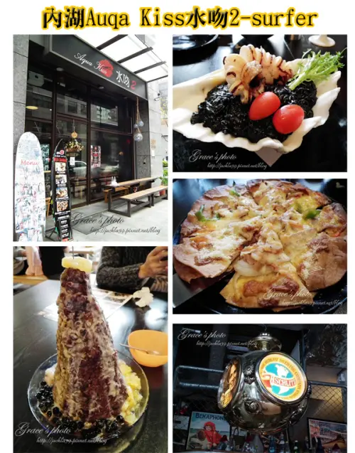 【食 內湖】捷運西湖站美食 Auqa Kiss 水吻2-surfer，餐點充滿創意與美味驚奇！