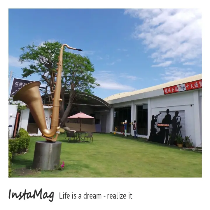 張連昌薩克斯風紀念館