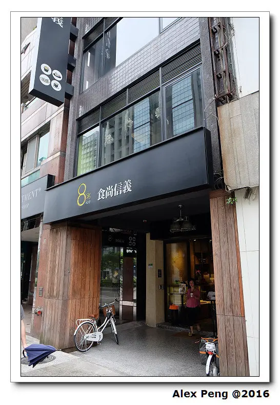 台北市-東門站-8%ice食尚信義