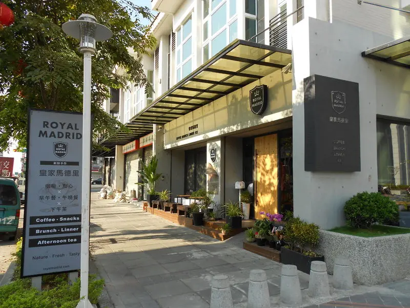 【屏東*市區】皇家馬德里 Royal Madrid - 初訪早午餐