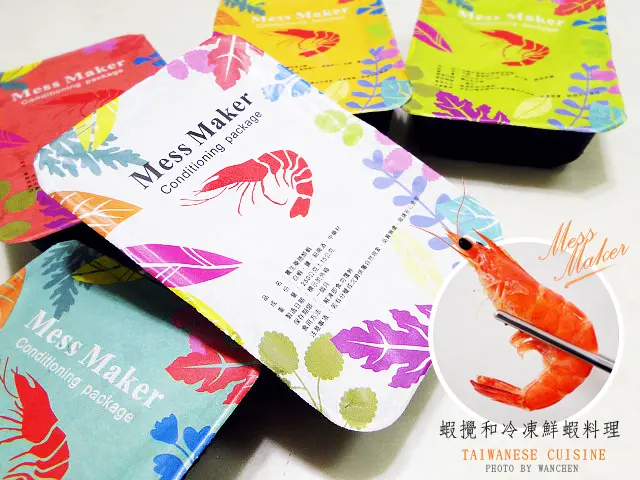 [宅配美食]Mess Maker 蝦攪和冷凍鮮蝦料理 欲罷不能的美味X好鮮甜好入味! 試吃