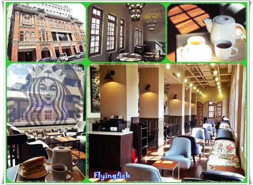 ✜ 少少花費、大大享受滴老宅歐式咖啡館－「Starbucks Coffee 保安門市」❤～              