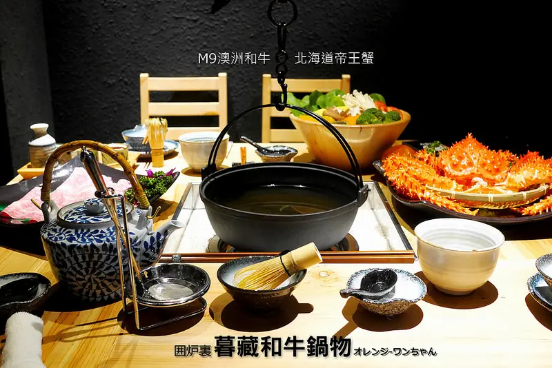 【台中散策食記】囲炉裏(いろり)暮藏和牛鍋物 華美街 廣三SOGO百貨│BRT忠明國小站西區：冬季必吃M9+澳洲和牛加北海道帝王蟹的頂級日式鍋物～還有手作抹茶與三色花見糰子有趣好吃！記得要多準備點