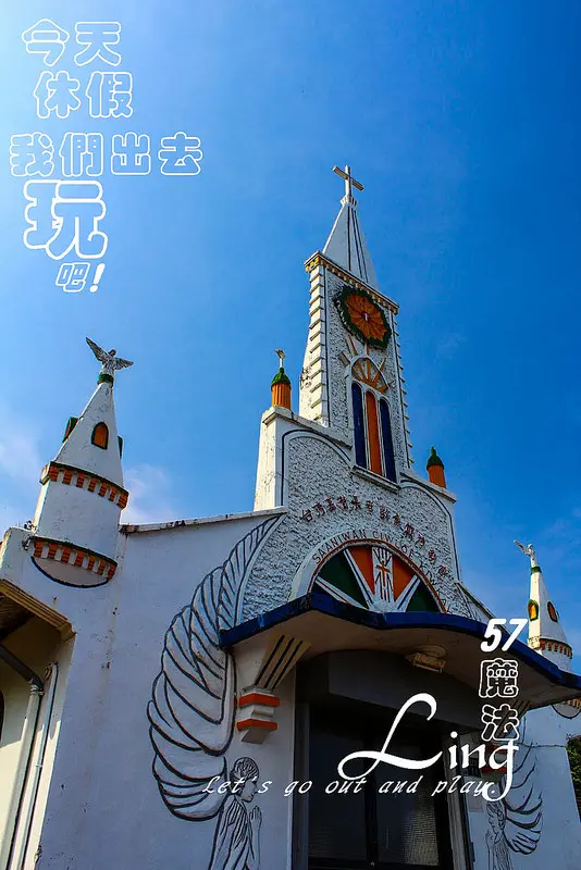 [ 台東⊙成功]卡片教堂。薄薄一片十分具有特色的建築