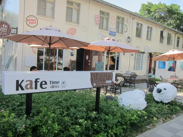 高雄苓雅區=<食>Kafe Time 啡拾光~美學與咖啡的結合=