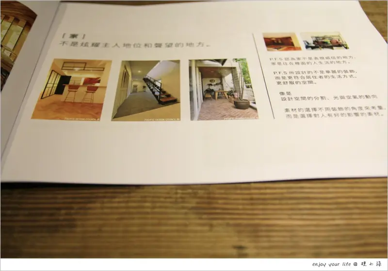 [台中室內設計] 『LADIES & GENTLEMEN』一個讓妳愛上家的地方！做出妳心裡很酷、很有趣、很幸福的「家」～