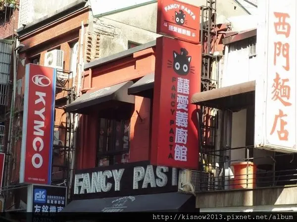 價格討喜,義大利麵口感也討喜--囍愛義廚館体驗心得