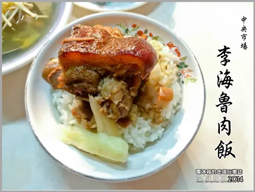 看台中舊市區繁華到沒落的一家魯肉飯店~