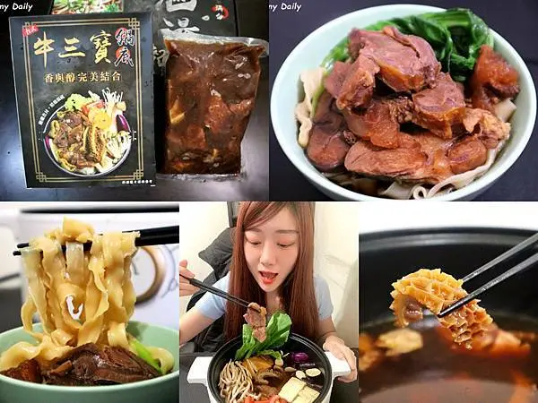 【宅配美食、伴手禮】食下有約‧想法廚房 | 料多實在牛三寶鍋底+牛肉麵！網購美食推薦（文中優惠資訊）