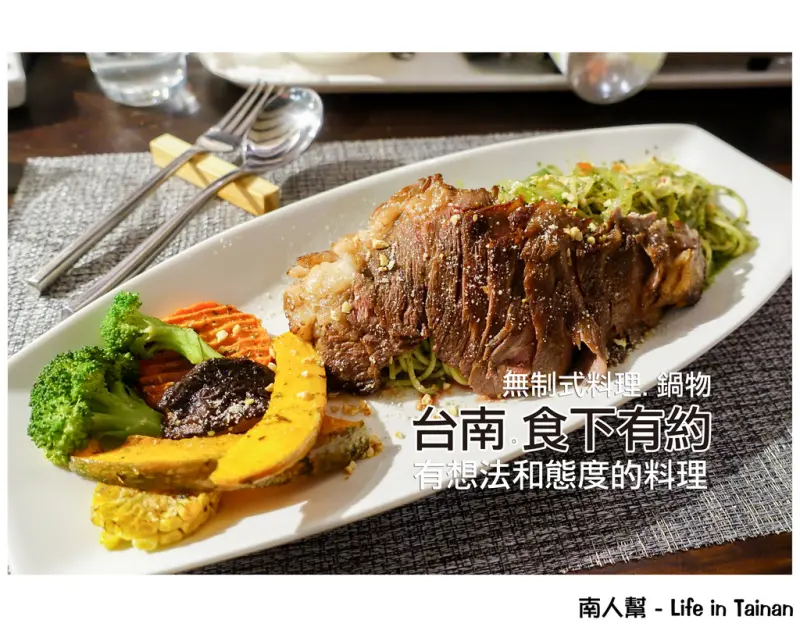 【台南市安平區-美食】點魚料理給一整尾魚~~食下有約想法廚房