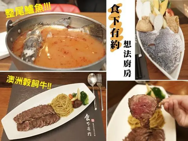 【台南火鍋】食下有約 | 激推。平日中午的高CP值創意鍋物!!!! 整尾新鮮鱸魚端上桌 只要299元!!!