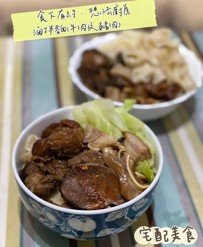食下有約 · 想法廚房-滷拌麵(牛肉及豬肉)  宅配美食-eateatforfun
