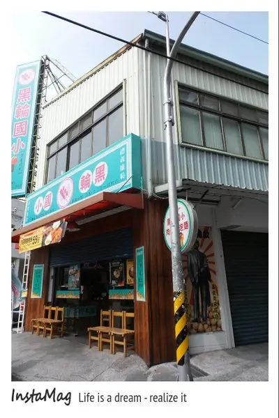 【嘉義景點】黑輪國小        
      