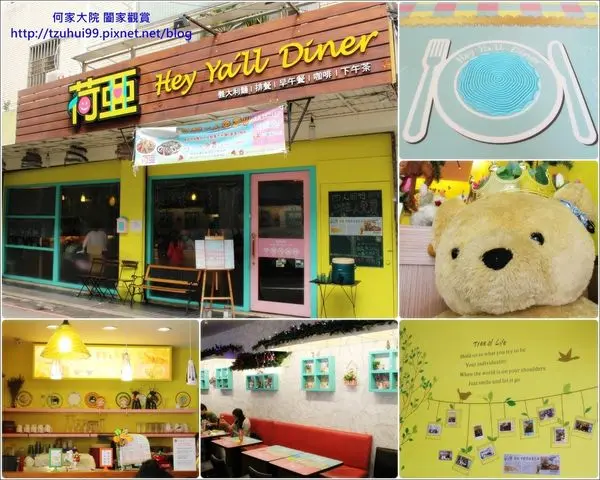 ★新北．吃喝玩樂★新莊早午餐下午茶推薦~荷亞輕食館(新泰店)~一起來這裡享受優閒的食光