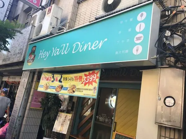 【新北。新莊。輔大早午餐必吃推薦】荷亞輕食館~料多豐富cp值超高早午餐平價又美味