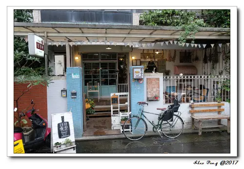 新北市-永和區-日日村 a day