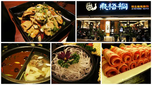 【高雄-中央公園站美食】【火鍋】聚梧桐