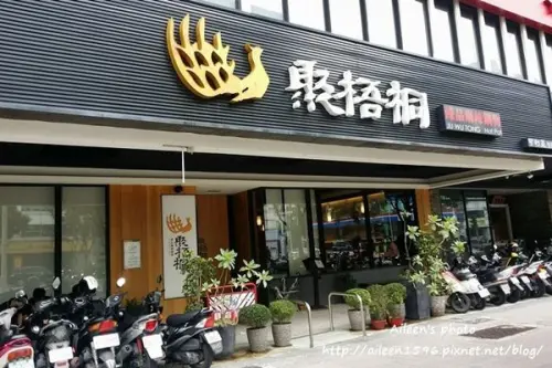 [高雄] 服務親切又CP值超高的聚梧桐臻品麻辣鍋物