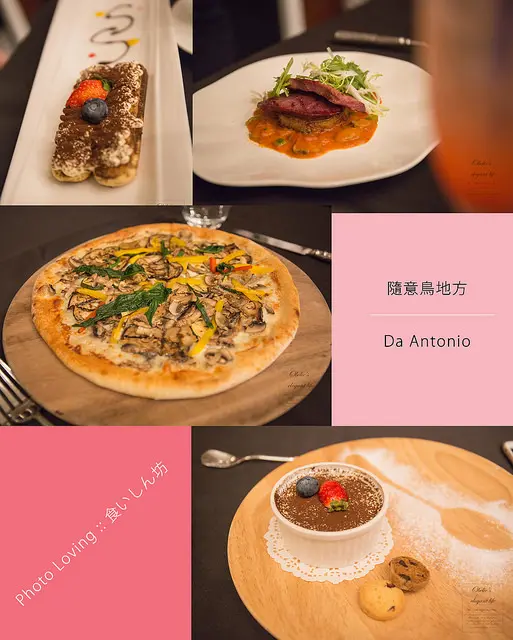 台北美食 ⋈ 家庭聚餐 - 隨意鳥地方 Da Antonio TAIPEI 101 5F