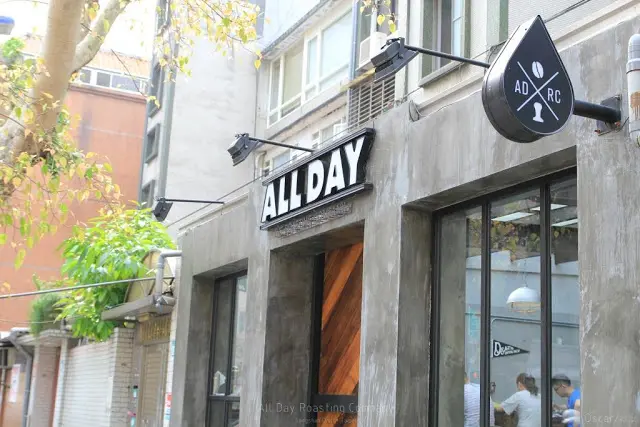 〔食〕台北。松山。沉浸在咖啡因的世界之中 / All Day Roasting Company
