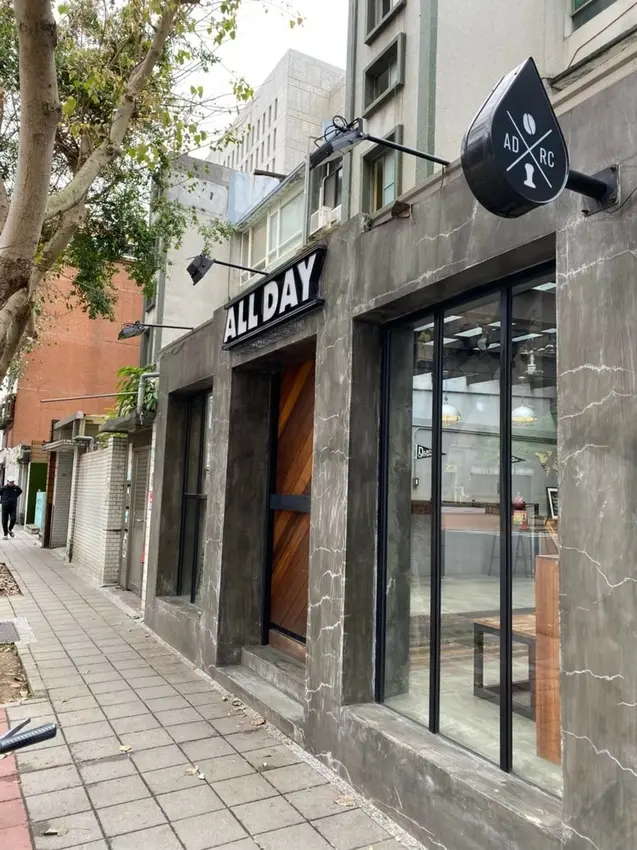 【台北 松山】民生社區工業風格咖啡 ALL DAY ROASTING COMPANY就想慵懶窩在這
