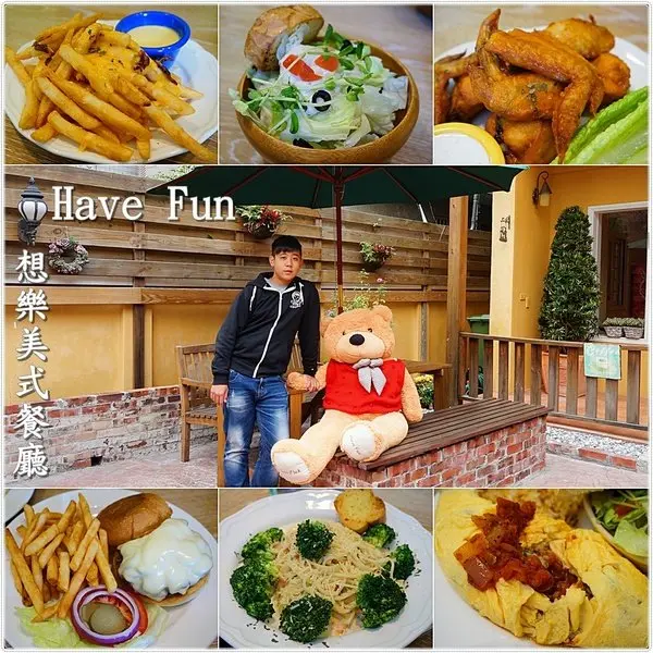 『台中。西區』Have Fun想樂美式餐廳║巷弄內發現歐式鄉村風格早午餐。極推現點現做薯餅