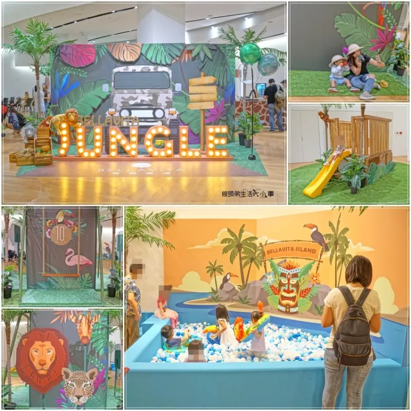 【台北景點】BELLAVITA 熱帶叢林小市集／市政府捷運站～叢林瀑布、可愛動物盪鞦韆、無人島球池、小木屋溜滑梯、叢林探險，最夯的絕佳打卡勝地