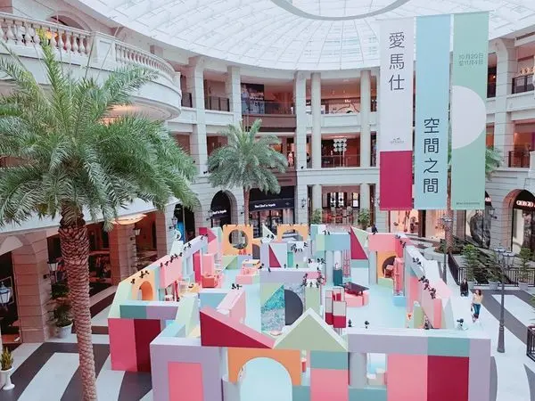 【愛瑪仕空間之間展覽】BELLAVITA寶麗廣場最新展覽/來積木城堡裡感受一場色彩創意空間之展/全球巡迴展從台北開始