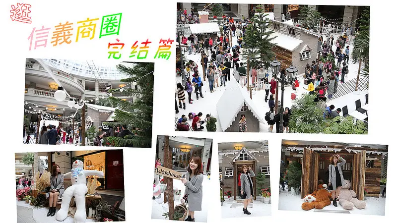 【玩 台北】信義區 一起走進Bellavita貴婦百貨聖誕小鎮~  。繽紛聖誕信義商圈(完結篇)