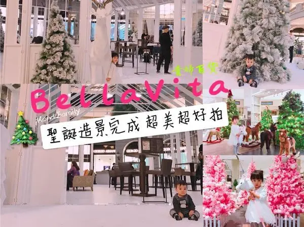 2018聖誕｜BellaVita貴婦百貨超美雪景落成囉！小孩也瘋狂的景點～到20190103快去拍拍！
